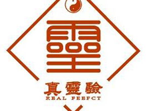真灵验吉祥饰品代理 一个值得把握的致富良机