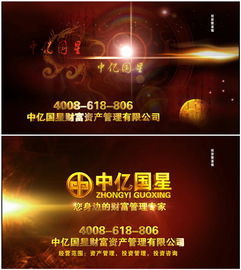 中亿国星携手央视七套 投资管理行业的品牌传播新路径