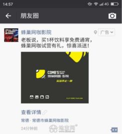微信朋友圈广告代理 聚合生态下的机遇与成功路径