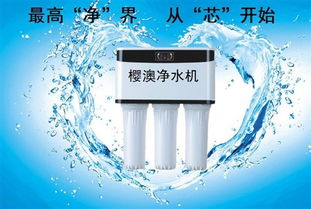 净水器代理哪个牌子好？诺洲樱澳凭什么成为代理圈“领跑者”？