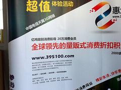 双面布喷绘代理加盟 深圳市生彩广告的优选方案