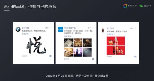 微信朋友圈广告代理加盟全攻略 官方渠道与盈利模式深度解析